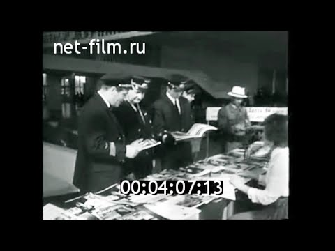 1967г. Москва. аэропорт "Домодедово". Союзпечать.