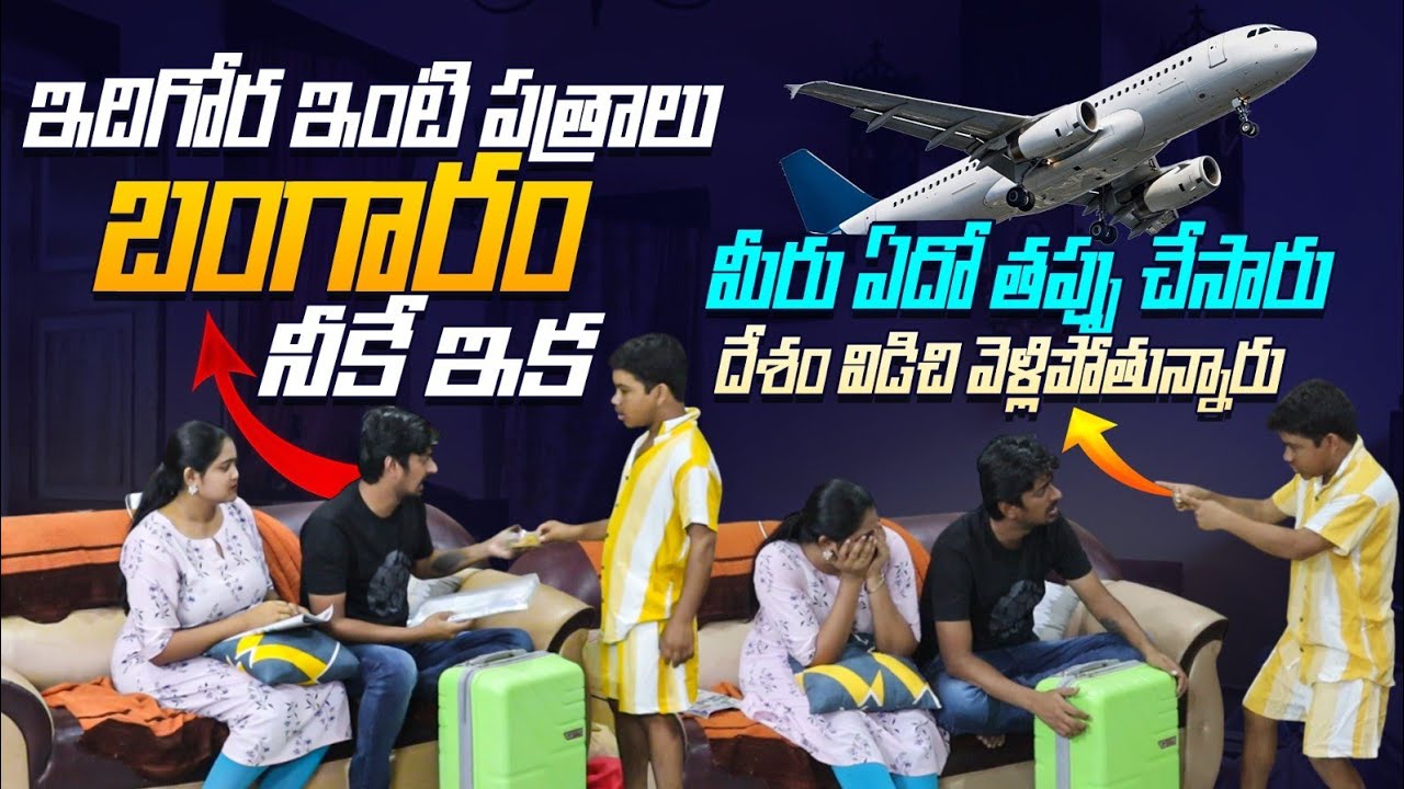 MEMU INTLO NUNDI VELIPOTHUNNAM #nimeshchowdarypranks #nccomedykings #telugupranks