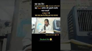 बस तुम हार मत मानना # #studyismylife #motivation #upsc #ias #ll