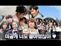 [스페셜 메이킹] 블루스 14인 다 모였다! 단체 포스터 촬영일엔 무슨 일이? (ft. 한지민X김우빈 고백씬 비하인드💘) #우리들의블루스 EP.6