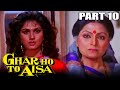 New video by Goldmines Movies on YouTube घर हो तो ऐसा (1990) Part - 10 l बॉलीवुड हिंदी ड्रामा मूवी l अनिल कपूर, मीनाक्षी शेषाद्री, कादर खान
