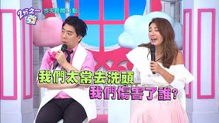 各國消費不一樣 老外驚訝連這也要花錢?!王思佳 馬丁0814今晚11點 2分之一強 東森綜合32頻道