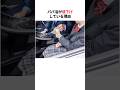 パパ活の相場が値崩れしていることに関する雑学 #shorts