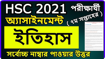 HSC Assignment 2021 7th Week History || HSC 2021 History Assignment 7th Week || ইতিহাস ১ম পত্র HSC