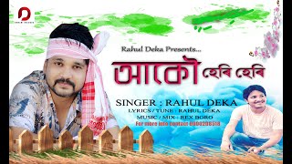 Video thumbnail of "Akou Heri Heri | Rahul Deka | Rex Boro | New Assamese Song 2020"