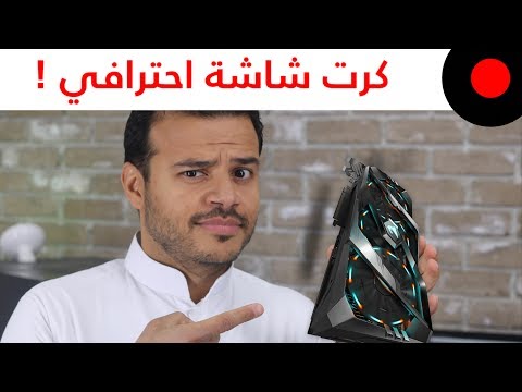 نظرة على كرت الشاشة AORUS GeForce RTX 2080 Ti XTREME 11G من جيجا بايت !