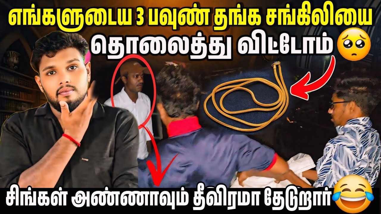 இந்த ரணகளத்திலும் ஒரு கிளுகிளுப்பு😂 மற்றவன்ட விஷயத்துல தலை இட்டா இப்பிடித்தான் ஏமாறனும் 😂