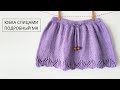 Как вязать спицами юбку на малышку | Подробный мастер-класс