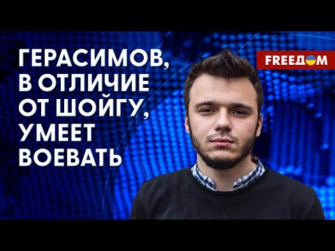 ❗️❗️ Фигура Герасимова в Минобороны РФ. За что генерал получил награды? Разбор от Шаведдинова