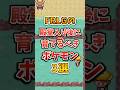 【ポケモン】FRLGの殿堂入り後に大活躍するポケモン3選!#ポケモンfrlg #shorts
