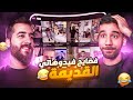 ردة فعلي على مقاطعي القديمة ردة فعلي على مقاطعي القديمة