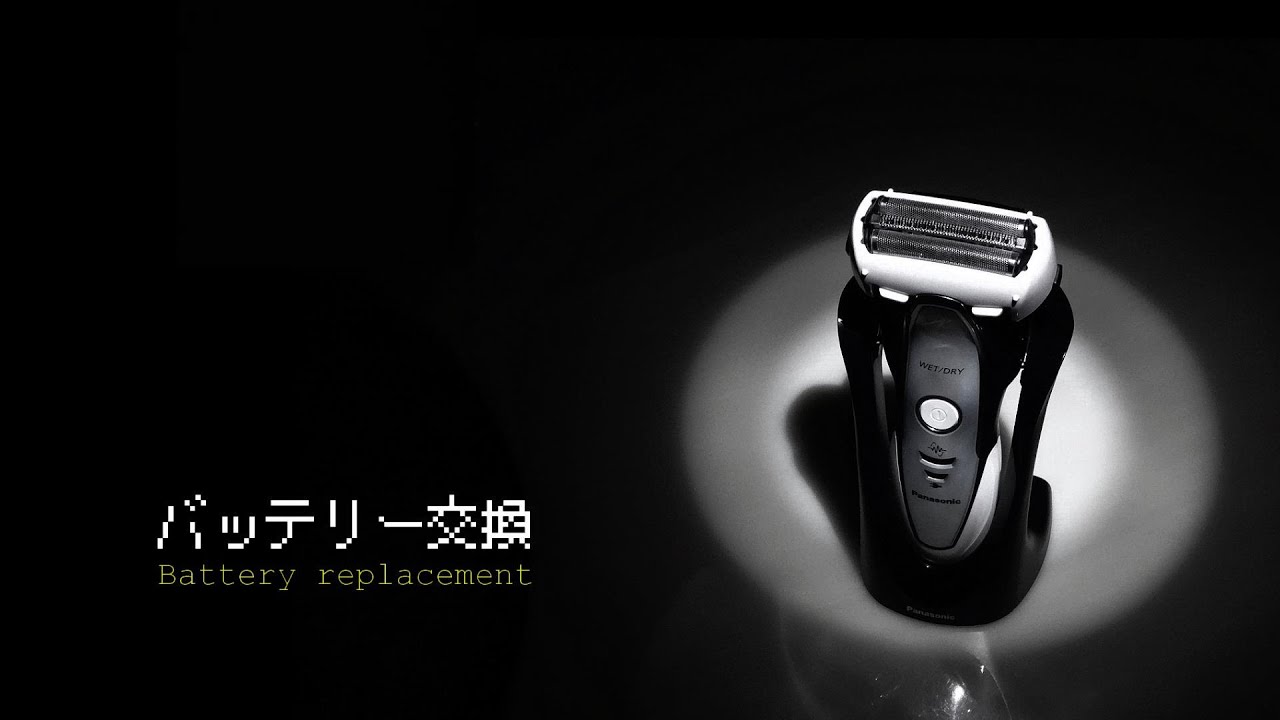 電気シェーバーのバッテリー交換 ラムダッシュ ES-ST25 - YouTube