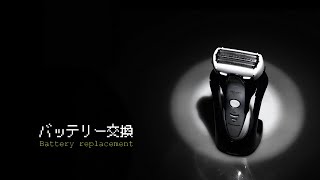 電気シェーバーのバッテリー交換 ラムダッシュ ES-ST25 - YouTube