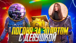 ВЫБИЛИ МНОГО ЗОЛОТА С ДЕВУШКОЙ?!?🤯🥵ПОСЛЕДНИЙ ДЕНЬ СЕЗОНА В METRO ROYAL | PUBG MOBILE❤️