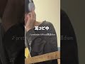 ギター始めたての頃謎だった事4選 #ギター練習 #ギター初心者 #ギター