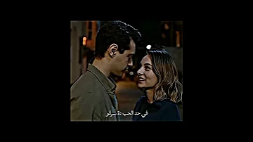 غريب الحب مين فاهمه ابطال مسلسل المشردون مسلسلات تركية المشردون المشردين 