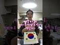 3.1절🇰🇷 태극기 케이크