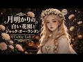 10-Hour Celtic Fantasy BGM for Study & Work - White Garden & Jack-o'-Lanterns in Moonlight