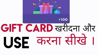 How to buy a gift card online & How to use gift card online screenshot 5