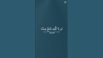 آية الكرسي | سعود الشريم | تلاوة خاشعة ومؤثرة