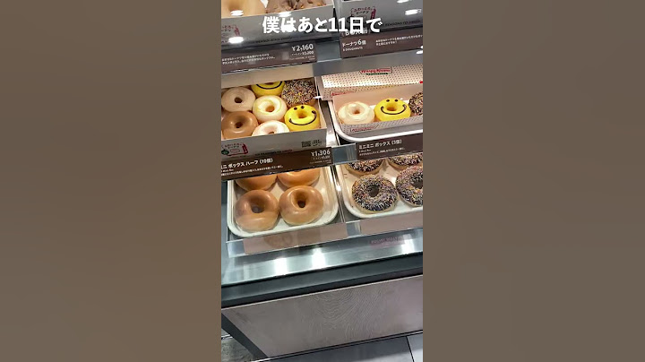 ドーナツを我慢できない時に食べるドーナツ -ダイエット終了まで残り11日-
