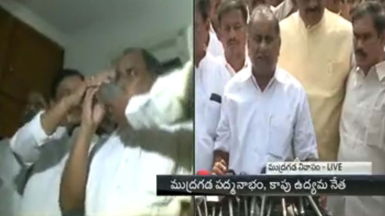 Mudragada Padmanabham Ends Fast || Press Meet - Watch Exclusive