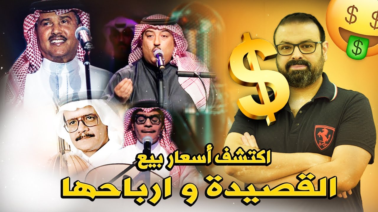 عملي في بيع الاغاني العربية - قصة رقم 17