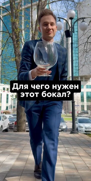 ОГРОМНЫЙ БОКАЛ за чем нужен на свадьбе? #свадьба #лотерея - YouTube