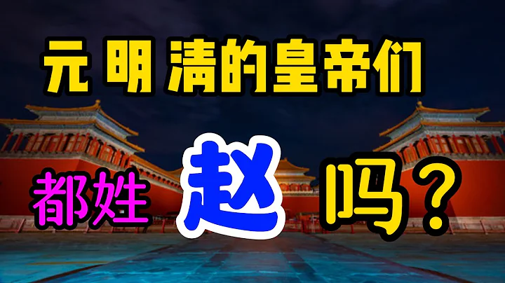 元順帝原來是宋恭帝的兒子？-----被明成祖朱棣發現的秘密/慈禧本姓王，出生於山西長治，也是漢人？/“兄終弟及，叔侄相傳”輕鬆掌握忽必烈以後的元朝皇帝序列/喜歡練瑜伽的元順帝，被誤認為醉心於淫亂遊戲 - 天天要聞