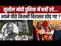 Sushil modi passes away sushil modi passes away how many properties did he leave behind  bjp nbt