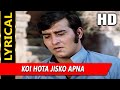 Koi Hota Jisko Apna With Lyrics | Kishore Kumar | Mere Apne 1971 Songs | Vinod Khanna