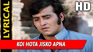 Koi Hota Jisko Apna With Lyrics | Kishore Kumar | Mere Apne 1971 Songs | Vinod Khanna chords