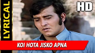 Koi Hota Jisko Apna With Lyrics | Kishore Kumar | Mere Apne 1971 Songs | Vinod Khanna