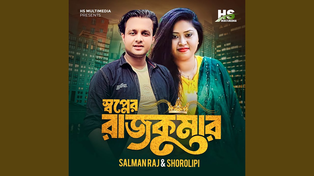 Watch Sponer Rajkumar on YouTube Watch Sponer Rajkumar on YouTube
