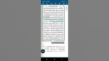 سورة المائدة آية(٥٣)