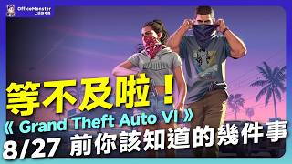 Everything You Need to Know About [GTA6]! Must-Watch Before 8/27: Trunk Prep, Realistic Carrying ...