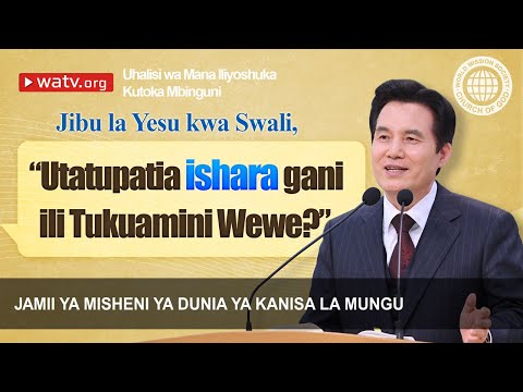 Uhalisi Wa Mana Iliyoshuka Kutoka Mbinguni Jmdklm Kanisa La Mungu