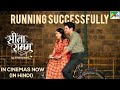 सीता रामम Running Successfully Promo | Dulquer Salmaan | Mrunal | Rashmika | Hanu Raghavapudi