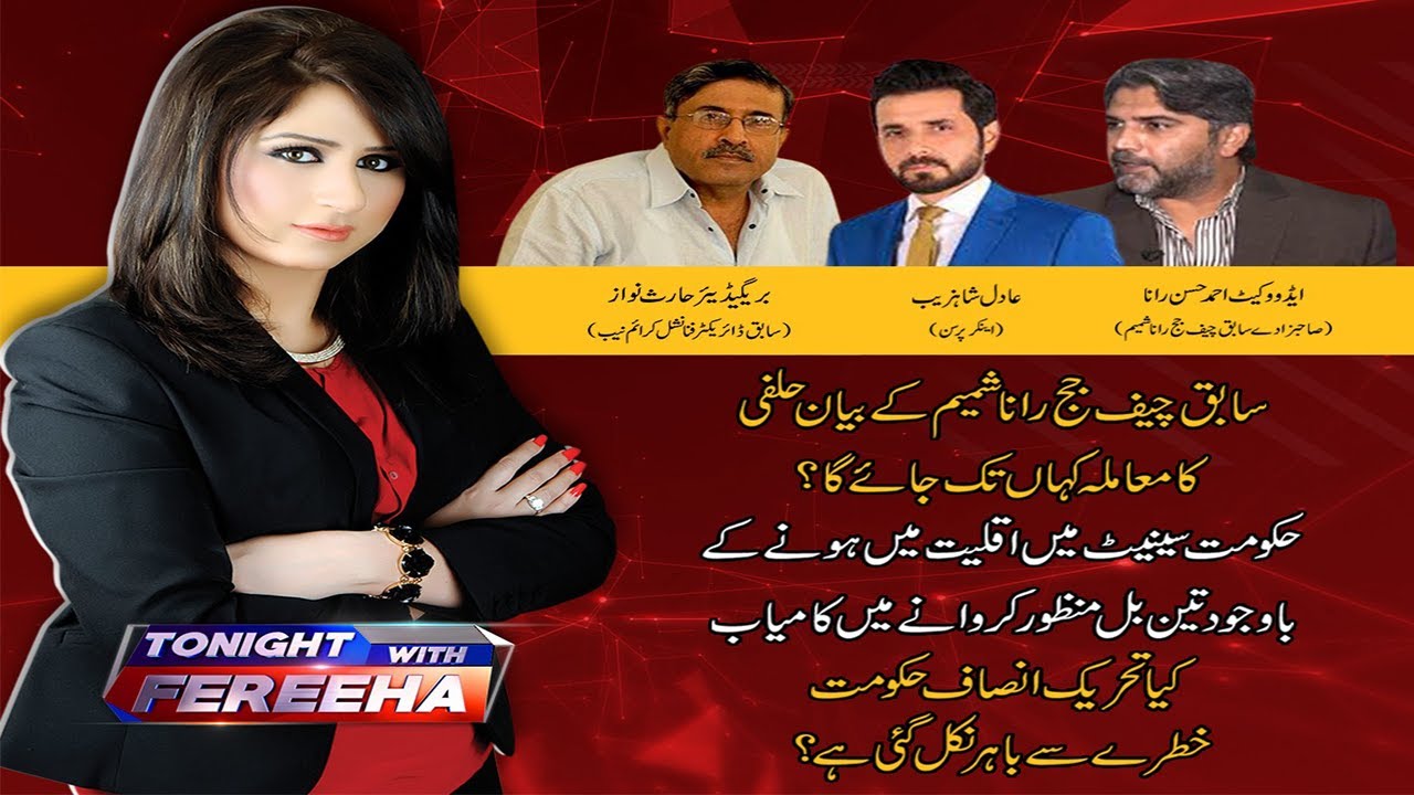 Tonight With Fareeha | 19 November 2021 | AbbTakk News | BD1H