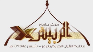 ماتيسر من سورة الاحزاب للشيخ نايف سويلم العنزي