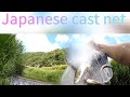 鮎　投網　Japanese cast net