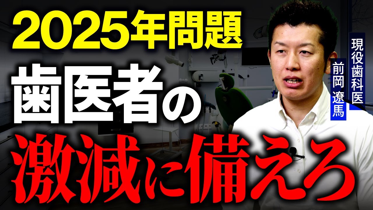 歯科医師15人の横顔—全国歯科医院経営事情 一番キツい問題解決をする覚悟はあるか。 “日本一”の歯科医院への道