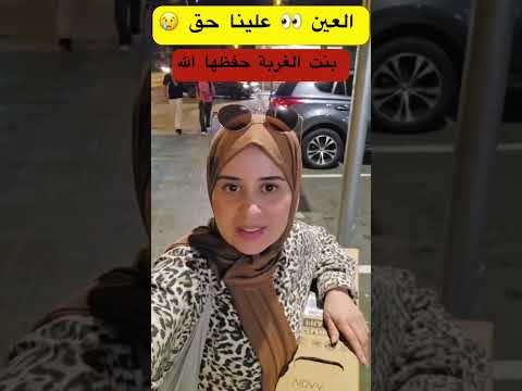بنت الغربة حفضها الله كي تشوفو شي حجا قولو مشاء الله العين حق مشاهير الجالية المغربية اكسبلور