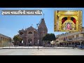 Vardayini mataji rupal darshan palli live       gandhinagar tourist