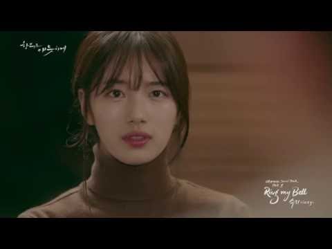 (+) 03. Ring My Bell - 수지