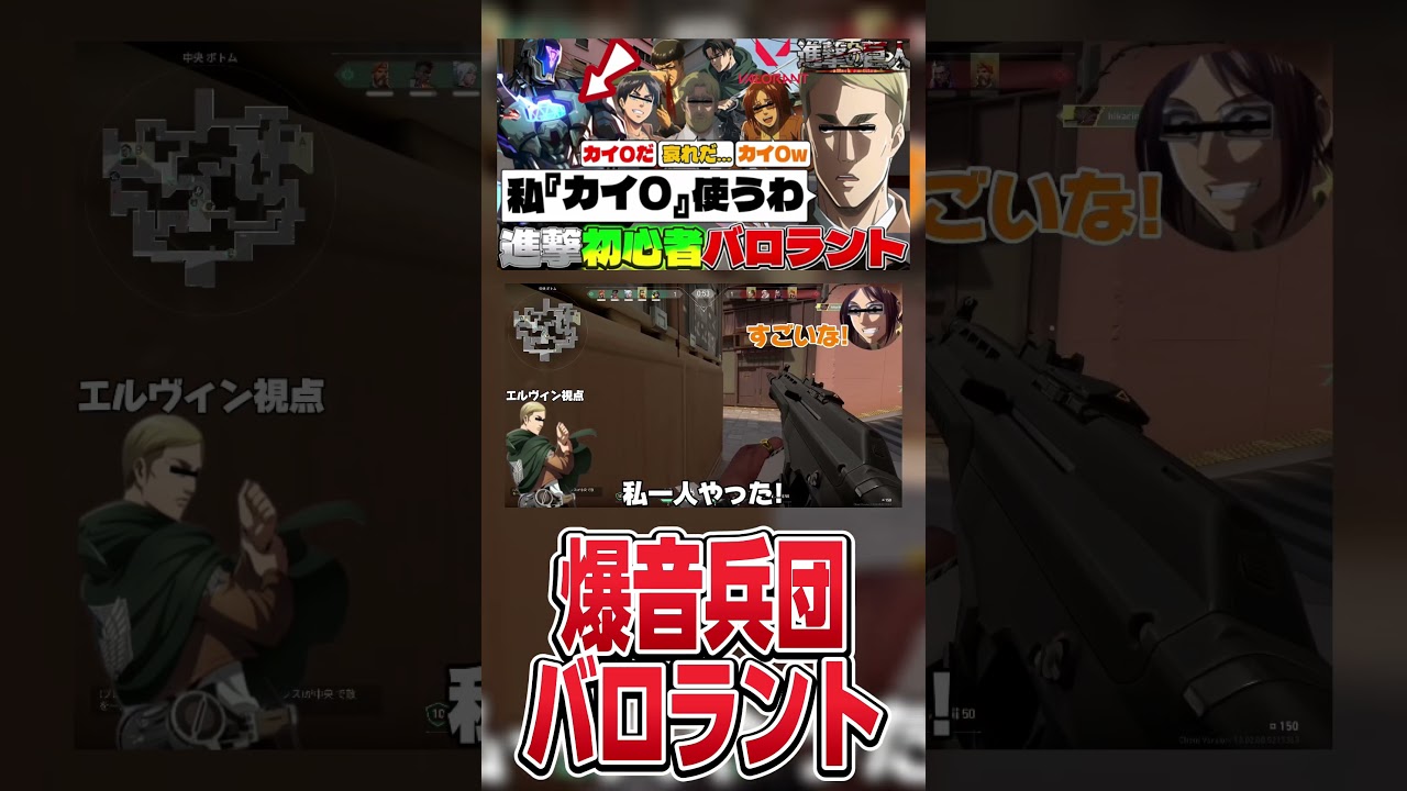 【#進撃の巨人 】バロラントが難しくてもギリギリ闇落ちしなかった世界線のエレンイェーガーwww #shorts