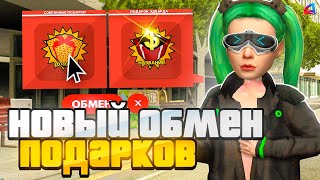 ПОДАРКИ ОБНОВИЛИ? КУПИ ЭТО ПЕРЕД ОБНОВЛЕНИЕМ на АРИЗОНА РП в GTA SAMP