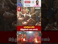 இதுதான் எங்க தமிழ்நாடு🔥இஸ்லாமியர்களின் பூமியில் காலடி வைத்த இந்துக்கள்✨
