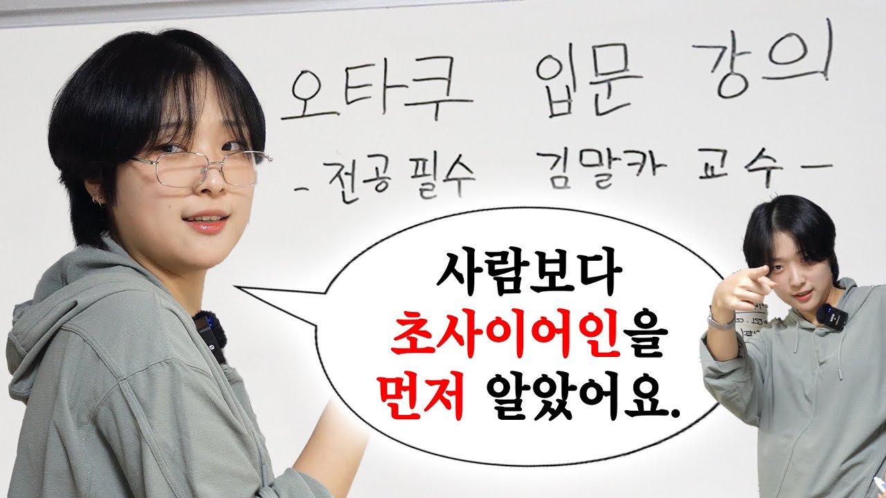 오타쿠 수저의 '반드시 시청해야 할 애니' 추천 ❗특강 OPEN❗