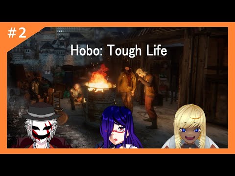 【分美岩】ホームレス生活はじめました 2日目【Hobo: Tough Life】